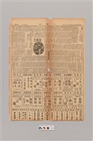 藏品(公論報-台灣風土第149期)的圖片